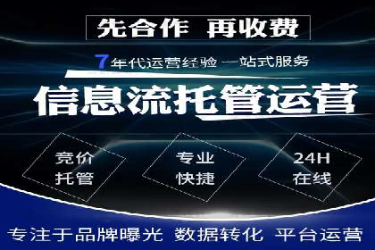 时尚品牌如何通过SEM运营托管赢得市场